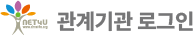 관계기관로그인 로고