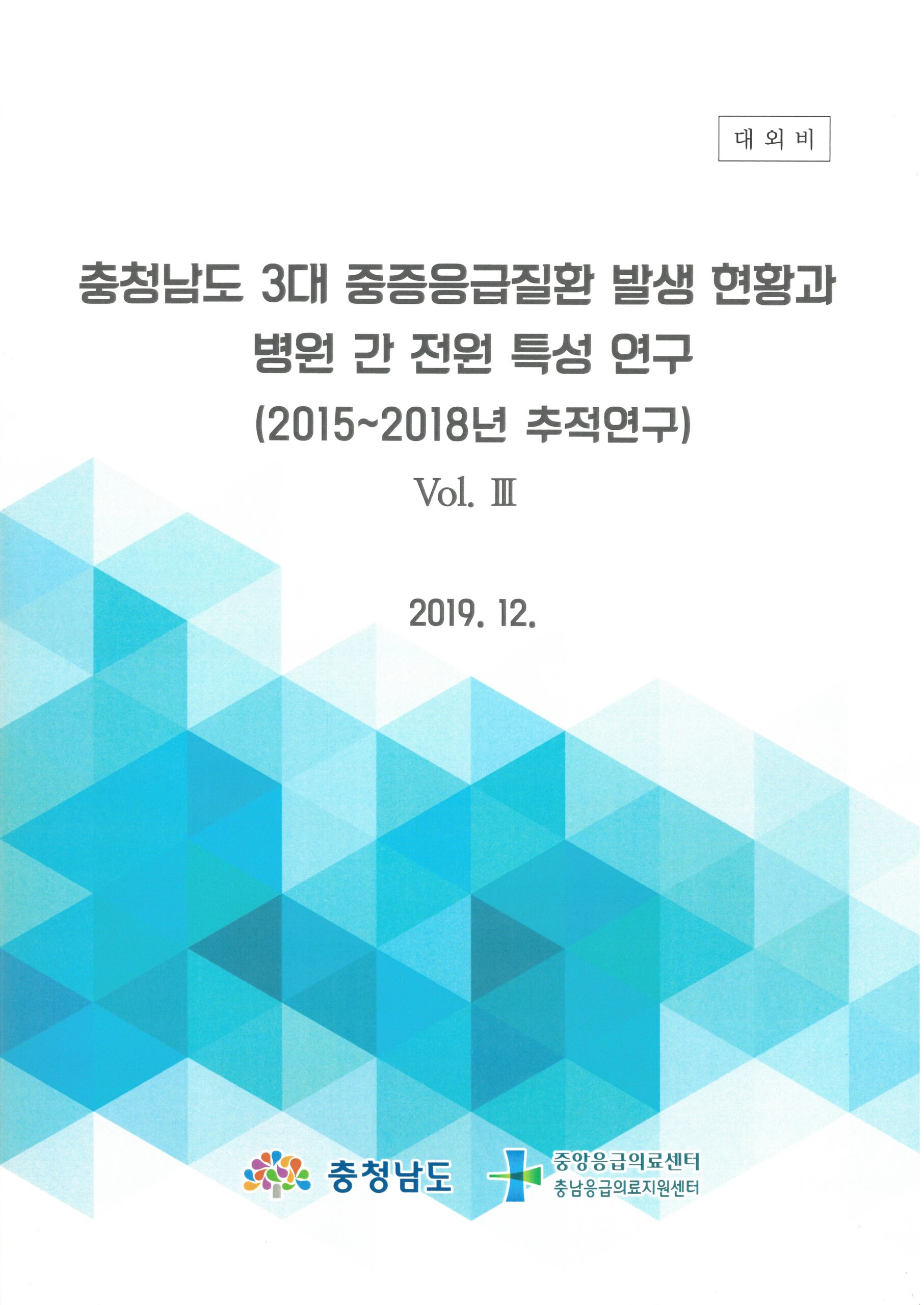 2019 보고서 표지