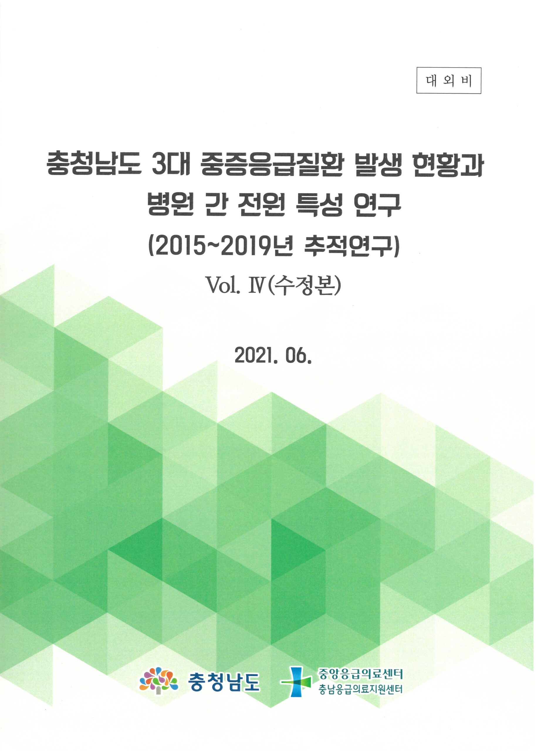 2021 보고서 표지