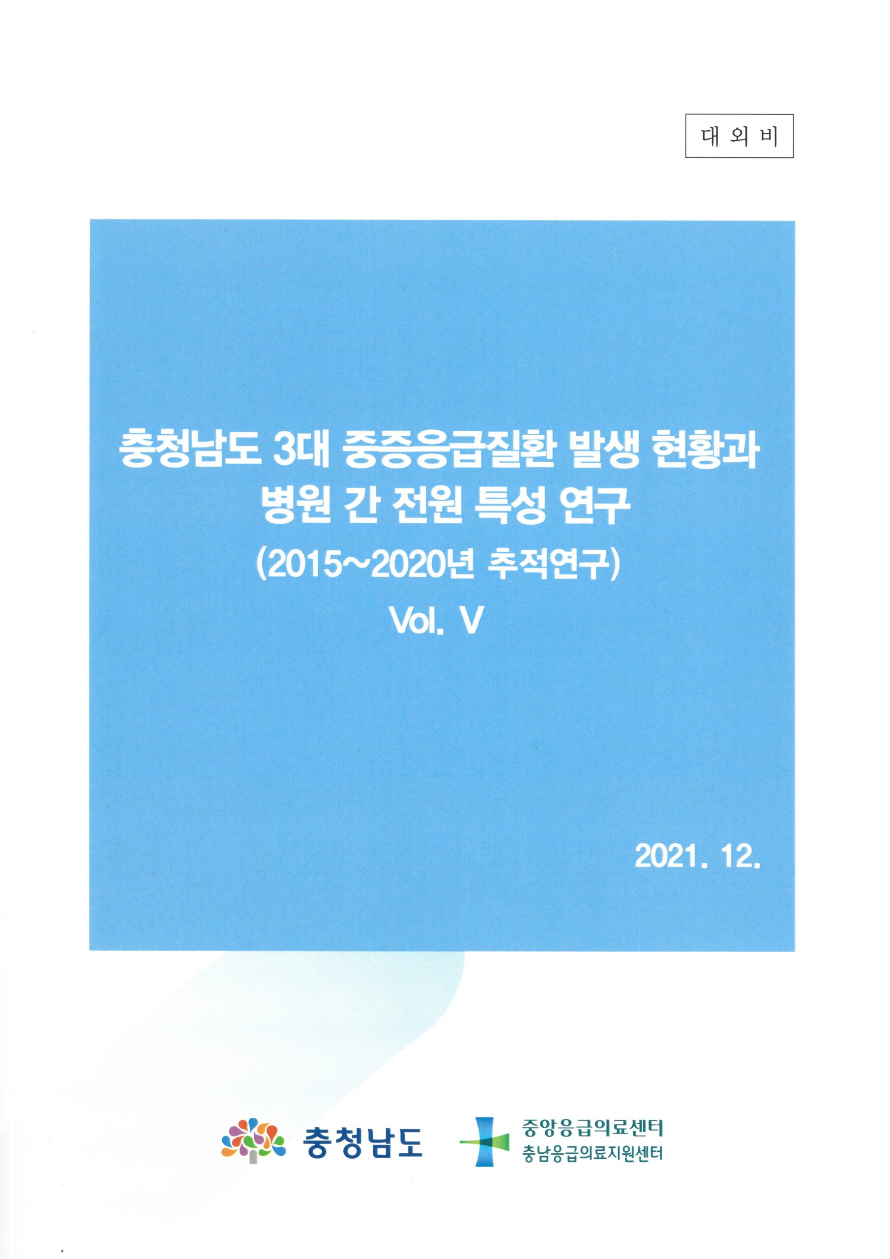 2021 보고서 표지