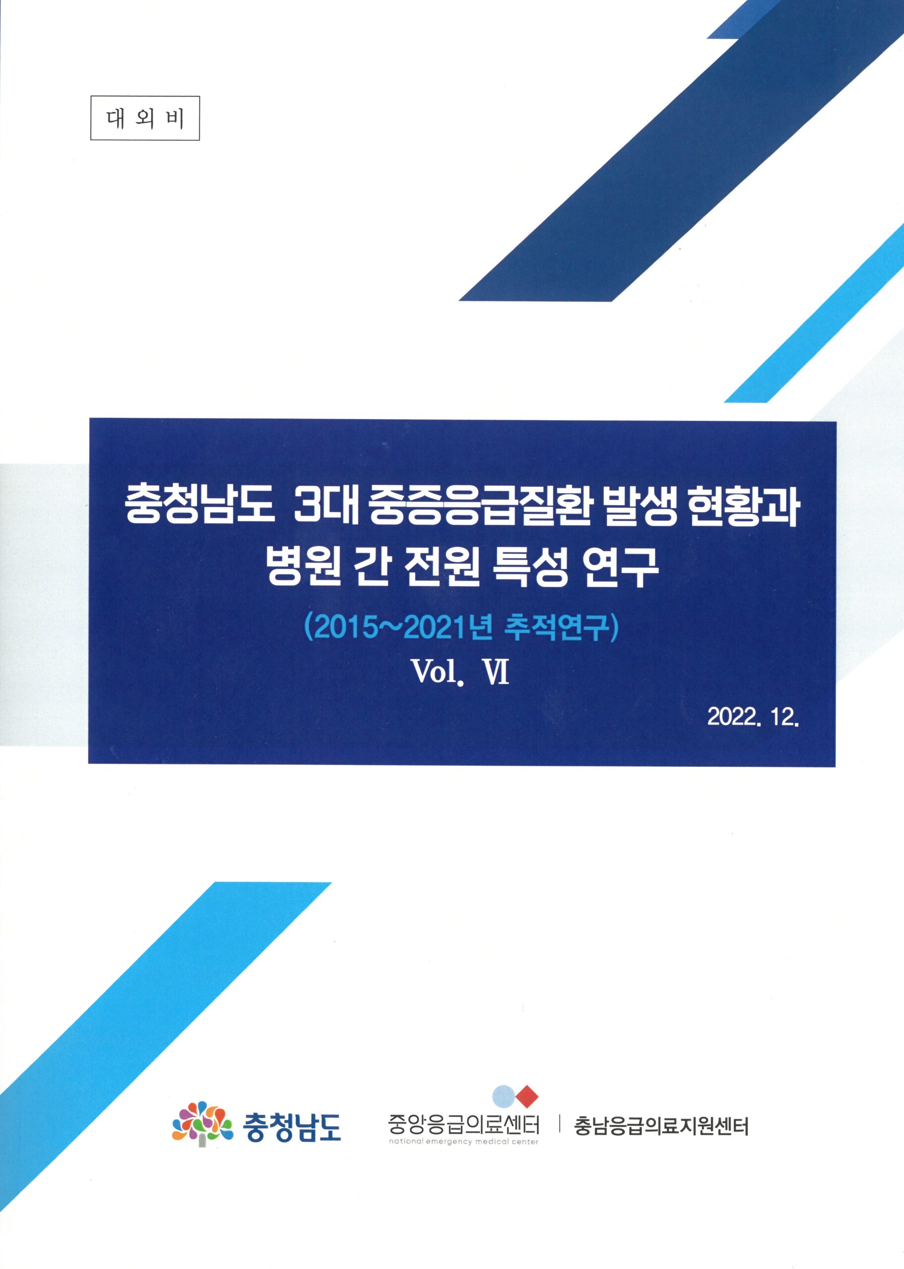 2022 보고서 표지