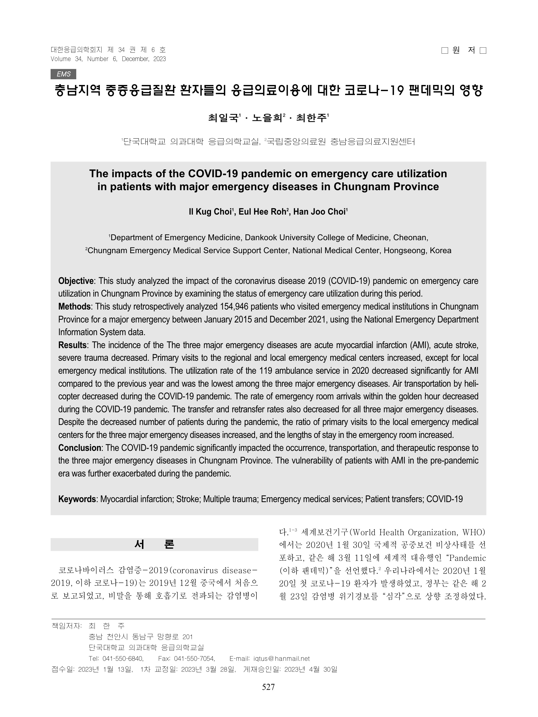 2024 보고서 표지