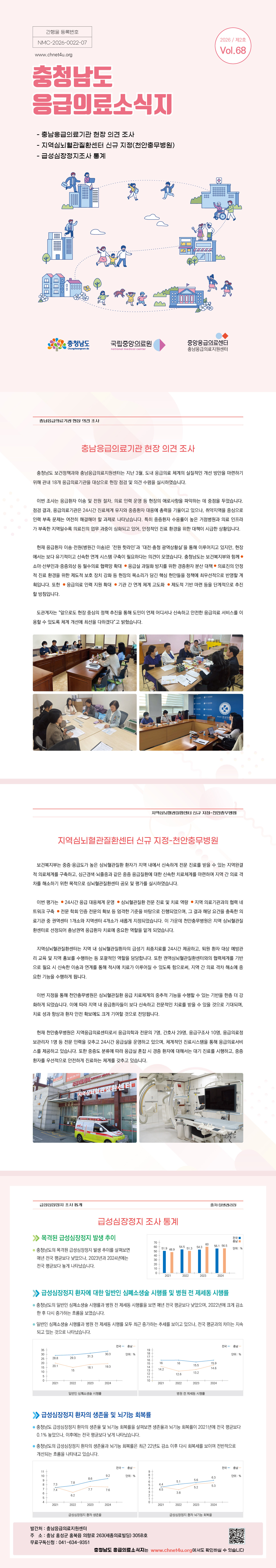 붙임3.소식지 시안_2호.jpg